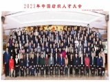 喜報|熱烈祝賀上工富怡榮獲“2023年中國紡織行業(yè)人才建設優(yōu)秀單位”稱號，公司副總經理被評為“行業(yè)人才建設貢獻人物”！