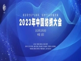 喜報(bào)|熱烈祝賀上工富怡榮獲《2023年紡織行業(yè)創(chuàng)新示范科技型企業(yè)》稱號(hào)!