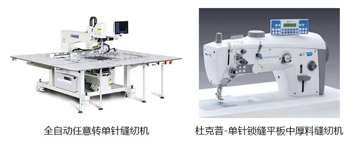 縫紉設(shè)備.jpg