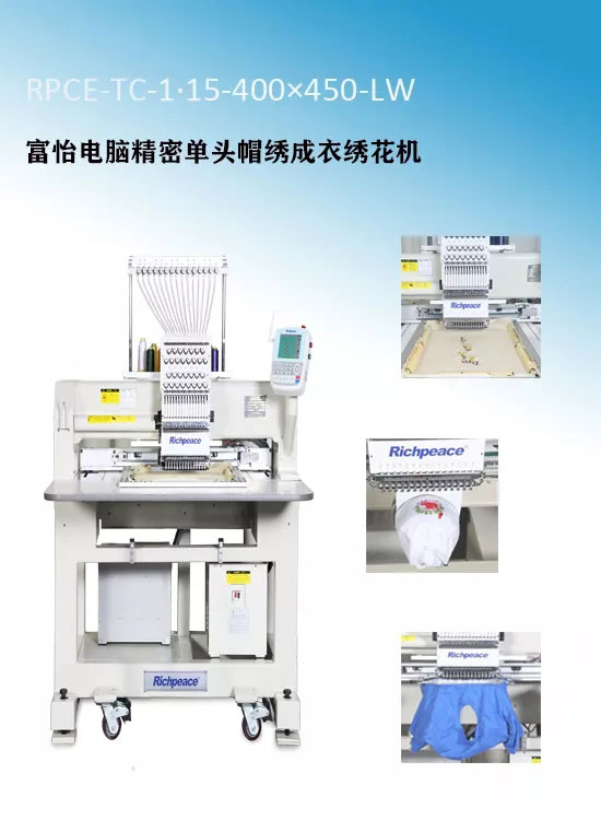 單頭帽繡成衣繡花機(jī).jpg