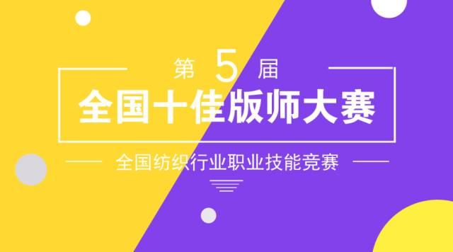 富怡CADV10軟件  ——期許已久，震撼面世